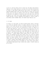 자연의 생명력, 다양한 풀과 식물들 강아지풀부터 아기 청솔모까지-6