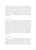 평생학습 시대에 적합한 노인교육 기관의 분석 및 노년기 학습의 새로운 방향 제시-3