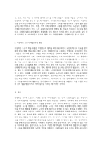 평생학습 시대에 적합한 노인교육 기관의 분석 및 노년기 학습의 새로운 방향 제시-4
