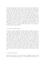 사티어의 의사소통 유형 분석 나의 자아 존중감과의 연관성 탐구-2