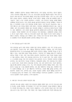사티어의 의사소통 유형 분석 나의 자아 존중감과의 연관성 탐구-3