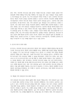 사티어의 의사소통 유형 분석 나의 자아 존중감과의 연관성 탐구-5
