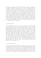 자연의 선물 약용 식물의 비밀과 효과 탐구-2
