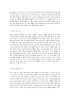 자연의 선물 약용 식물의 비밀과 효과 탐구-3