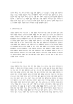 자연의 선물 약용 식물의 비밀과 효과 탐구-4