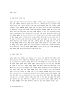 자연의 선물 약용 식물의 비밀과 효과 탐구-5