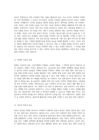 자연의 선물 약용 식물의 비밀과 효과 탐구-6