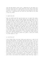 자연의 선물 약용 식물의 비밀과 효과 탐구-8