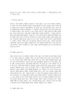자연의 선물 약용 식물의 비밀과 효과 탐구-9
