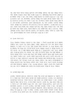 자연의 선물 약용 식물의 비밀과 효과 탐구-11