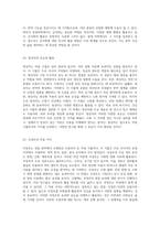 자연의 선물 약용 식물의 비밀과 효과 탐구-12