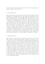 자연의 선물 약용 식물의 비밀과 효과 탐구-13
