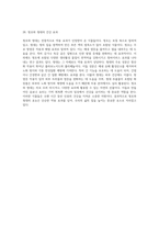 자연의 선물 약용 식물의 비밀과 효과 탐구-14