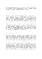 협심증 관리 및 간호 접근법에 대한 심층 사례 분석-4