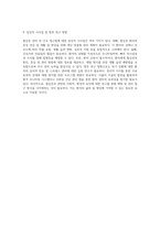 협심증 관리 및 간호 접근법에 대한 심층 사례 분석-5