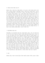 평생학습 제도에 대한 포괄적 분석과 그 발전 방향 모색 학점은행제, 독학학위제, 평생학습계좌제 중심으로-2