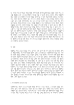 평생학습 제도에 대한 포괄적 분석과 그 발전 방향 모색 학점은행제, 독학학위제, 평생학습계좌제 중심으로-3
