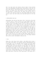 평생학습 제도에 대한 포괄적 분석과 그 발전 방향 모색 학점은행제, 독학학위제, 평생학습계좌제 중심으로-5