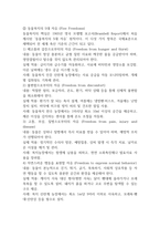 농축산환경학 농업 기상재해의 종류와 원인-5