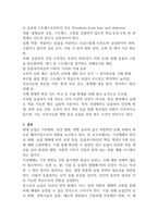농축산환경학 농업 기상재해의 종류와 원인-6
