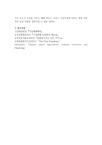 농축산환경학 농업 기상재해의 종류와 원인-7