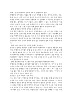 생애발달과 교육 장애 개념에 대한 본인의 생각-4