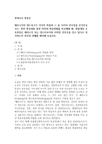 평생교육 방법론 페다고지와 앤드라고지 각각의 특징-1
