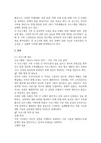 가족 생활 교육 가족생활교육 프로그램을 개발-2