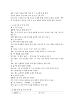 가족 생활 교육 가족생활교육 프로그램을 개발-4