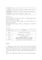 가족 생활 교육 가족생활교육 프로그램을 개발-5