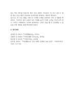 가족 생활 교육 가족생활교육 프로그램을 개발-6