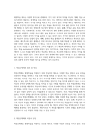 평생학습 제도의 다양한 유형과 각 제도의 장단점에 대한 심층 분석 및 개인적 적용 가능성 연구-2