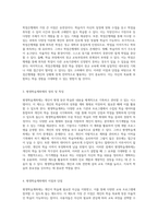 평생학습 제도의 다양한 유형과 각 제도의 장단점에 대한 심층 분석 및 개인적 적용 가능성 연구-3