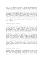 평생학습 제도의 다양한 유형과 각 제도의 장단점에 대한 심층 분석 및 개인적 적용 가능성 연구-4