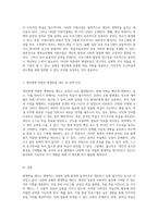 평생학습 제도의 다양한 유형과 각 제도의 장단점에 대한 심층 분석 및 개인적 적용 가능성 연구-5