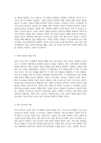 남성의 생식 시스템 해부학적 구조와 기능적 역할의 심층 분석-2