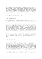 남성의 생식 시스템 해부학적 구조와 기능적 역할의 심층 분석-3