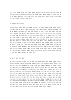 남성의 생식 시스템 해부학적 구조와 기능적 역할의 심층 분석-4
