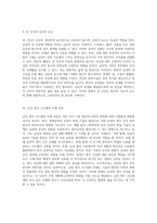 남성의 생식 시스템 해부학적 구조와 기능적 역할의 심층 분석-5