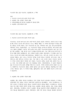 지구촌의 영토 갈등 카슈미르, 포클랜드와 그 맥락-1