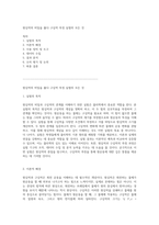 원심력의 비밀을 풀다 구심력 측정 실험의 모든 것-1