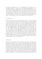 원심력의 비밀을 풀다 구심력 측정 실험의 모든 것-2