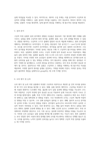 원심력의 비밀을 풀다 구심력 측정 실험의 모든 것-3
