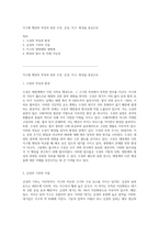 지구형 행성의 특성과 분류 수성, 금성, 지구, 화성을 중심으로-1