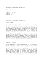 원심력의 원리와 실험적 분석 물리학 실험의 새로운 접근-1