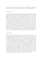 원심력의 원리와 실험적 분석 물리학 실험의 새로운 접근-2