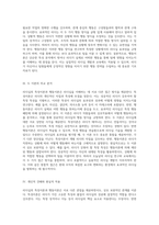 리더십의 특성이론과 행동이론 두 접근 방식의 비교 및 현실적 적용에 대한 개인적 고찰-3