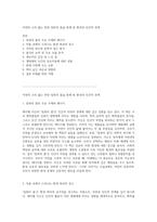 자연의 소리 없는 반란 침묵의 봄을 통해 본 환경과 인간의 관계-1