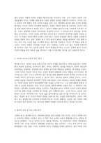 자연의 소리 없는 반란 침묵의 봄을 통해 본 환경과 인간의 관계-2