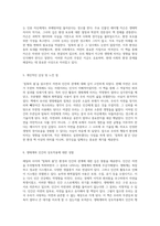 자연의 소리 없는 반란 침묵의 봄을 통해 본 환경과 인간의 관계-3